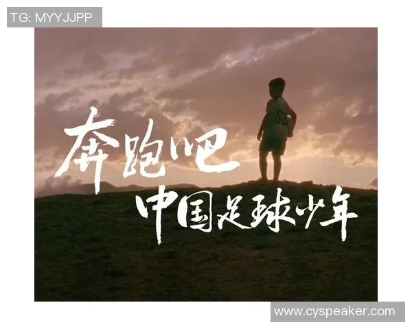 足球明星助力儿童梦想实现让小小球迷感受足球的魅力与激情